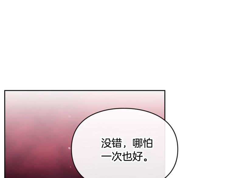 第43话 错误的愿望106