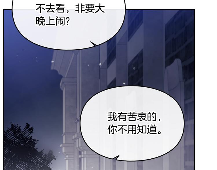 第21话 突然的保护？17