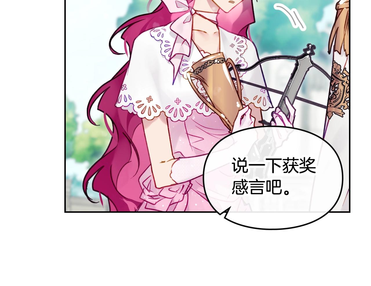 第5话 精彩的排名119