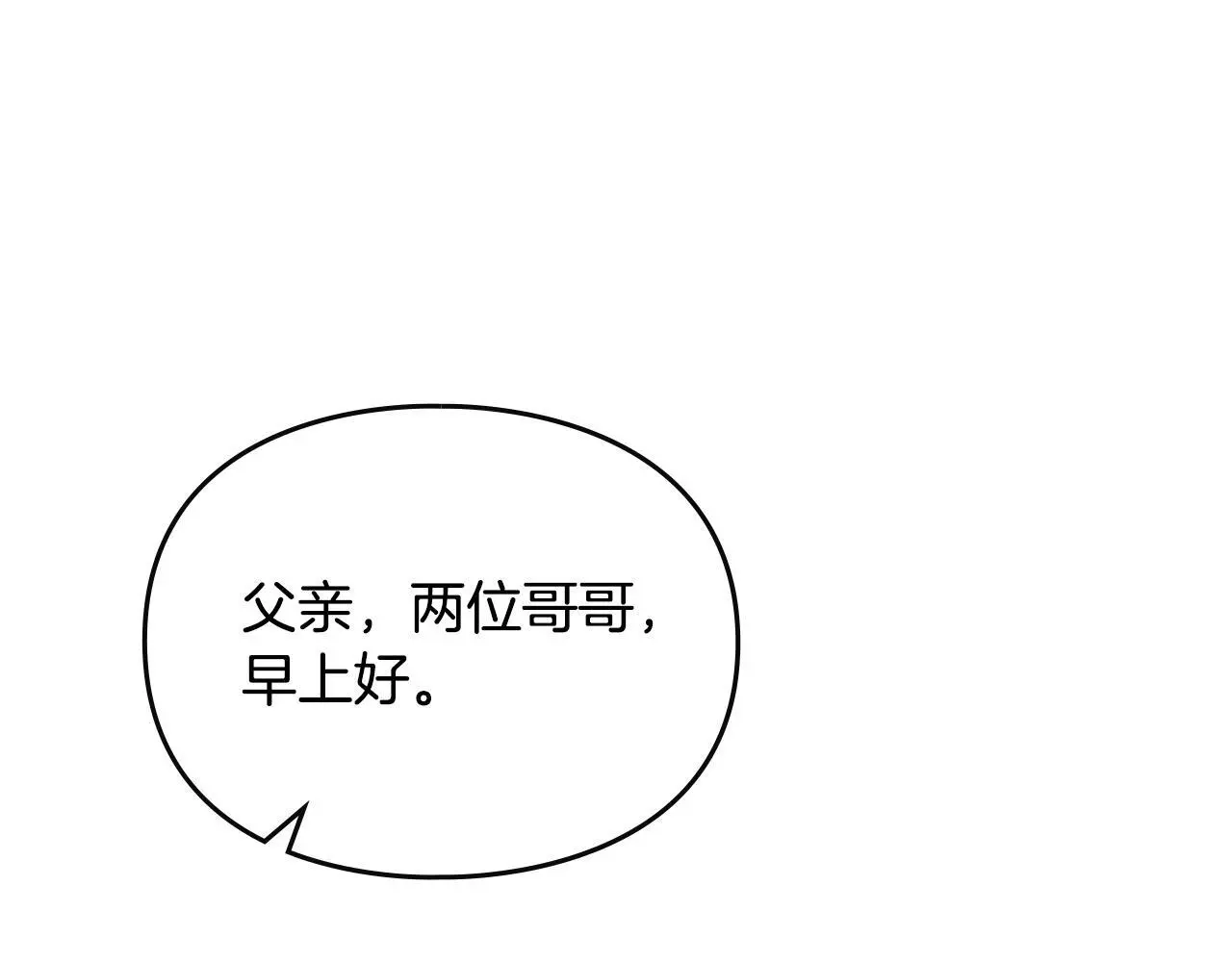 第135话 最后的早餐45