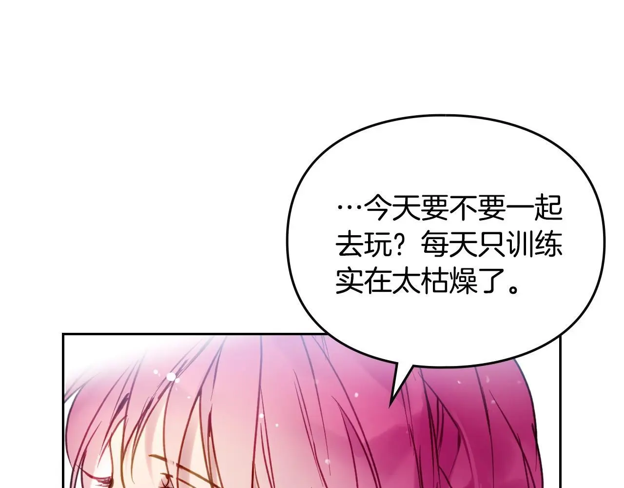 第128话 强制邀请52