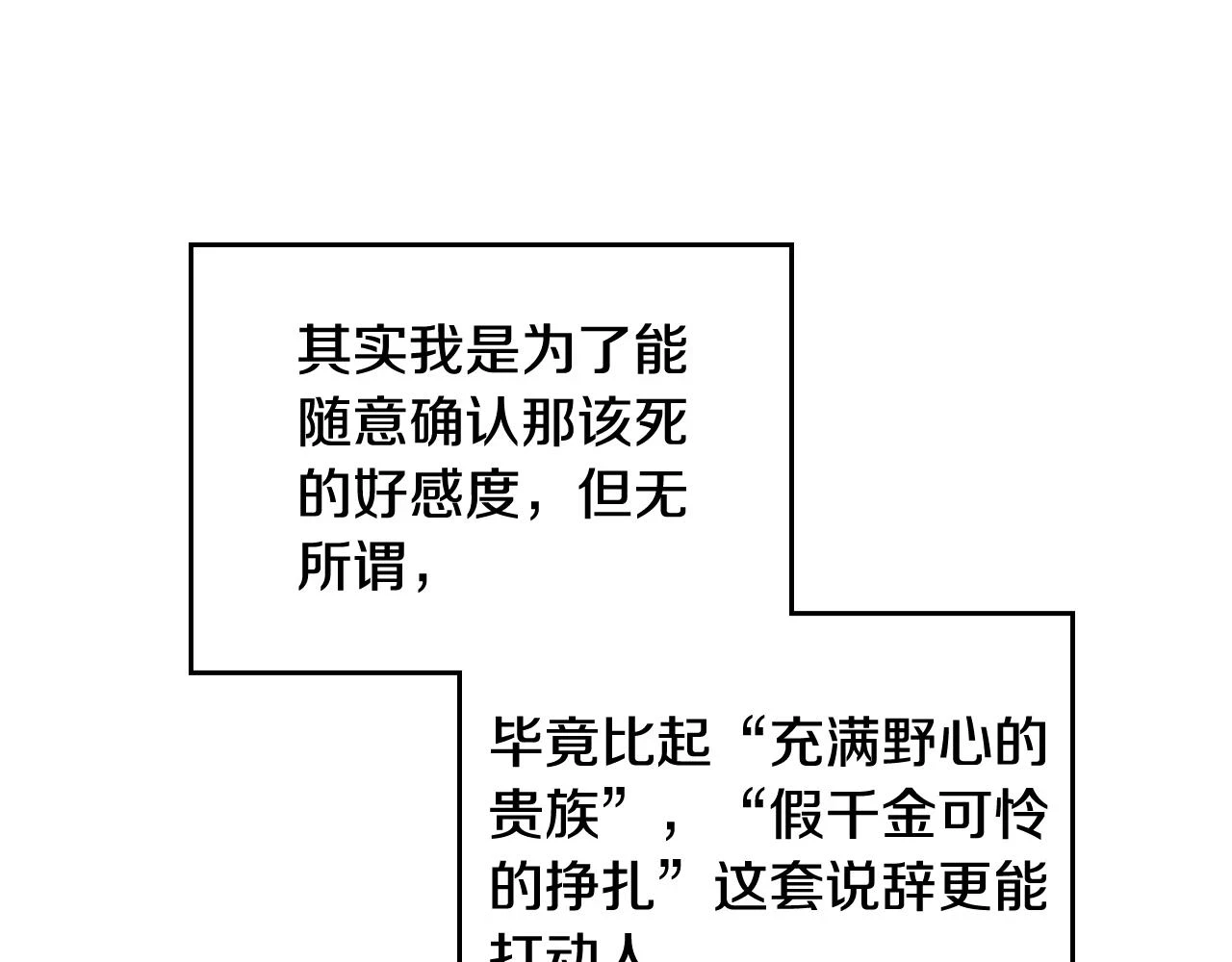 第24话 可以和我多见面吗？119