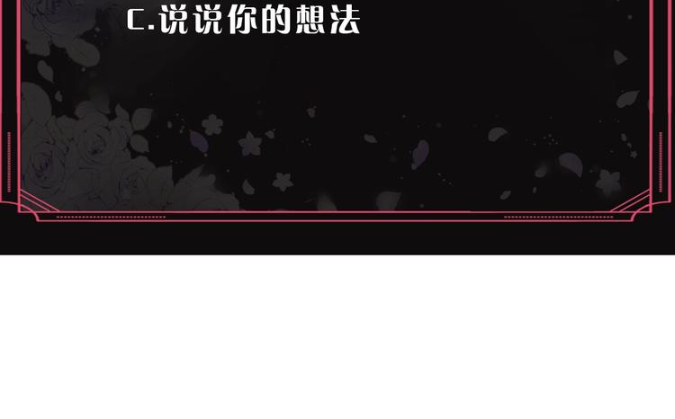 第24话 你被我买下了！120