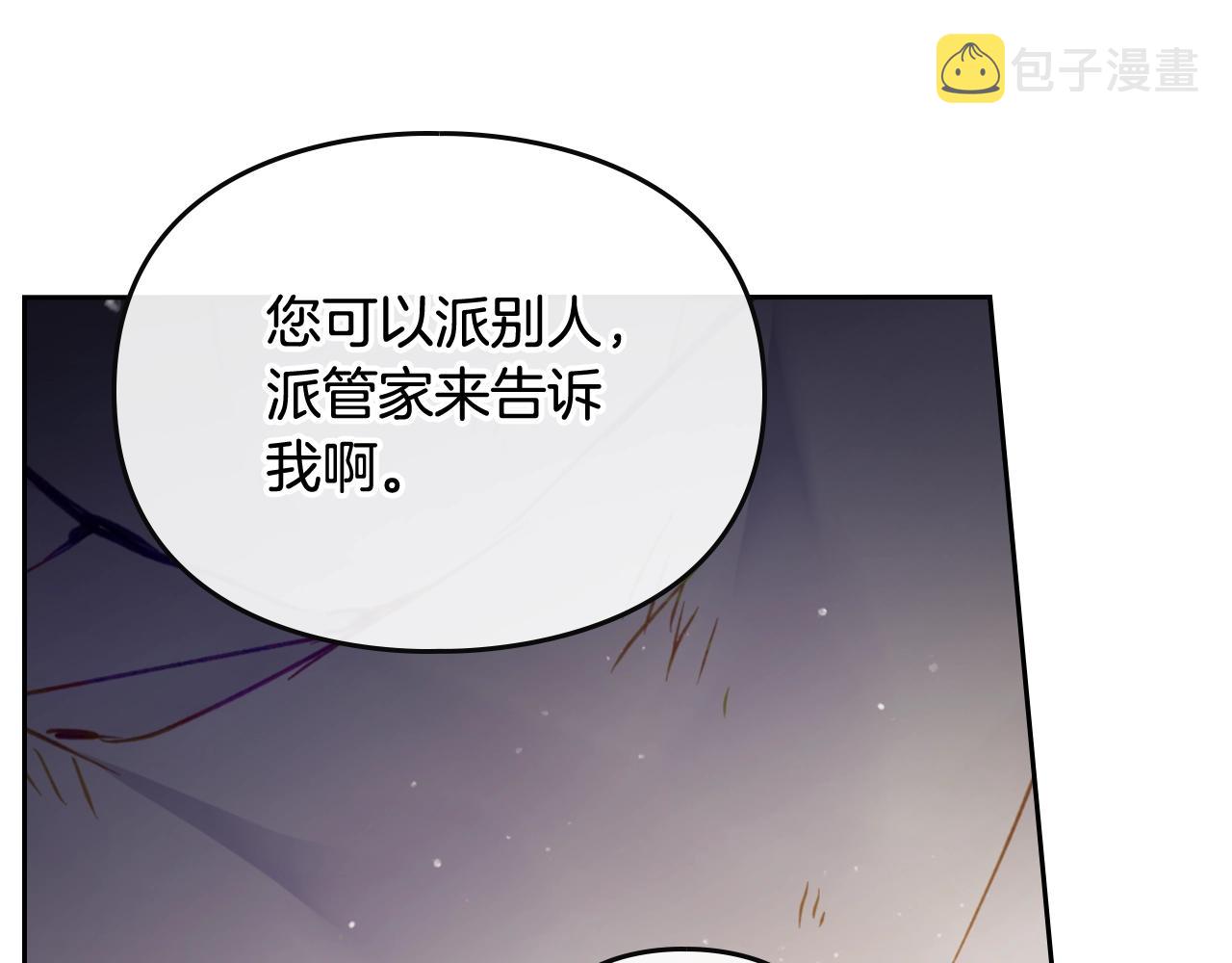 第19话 爱能做到的还有什么？61