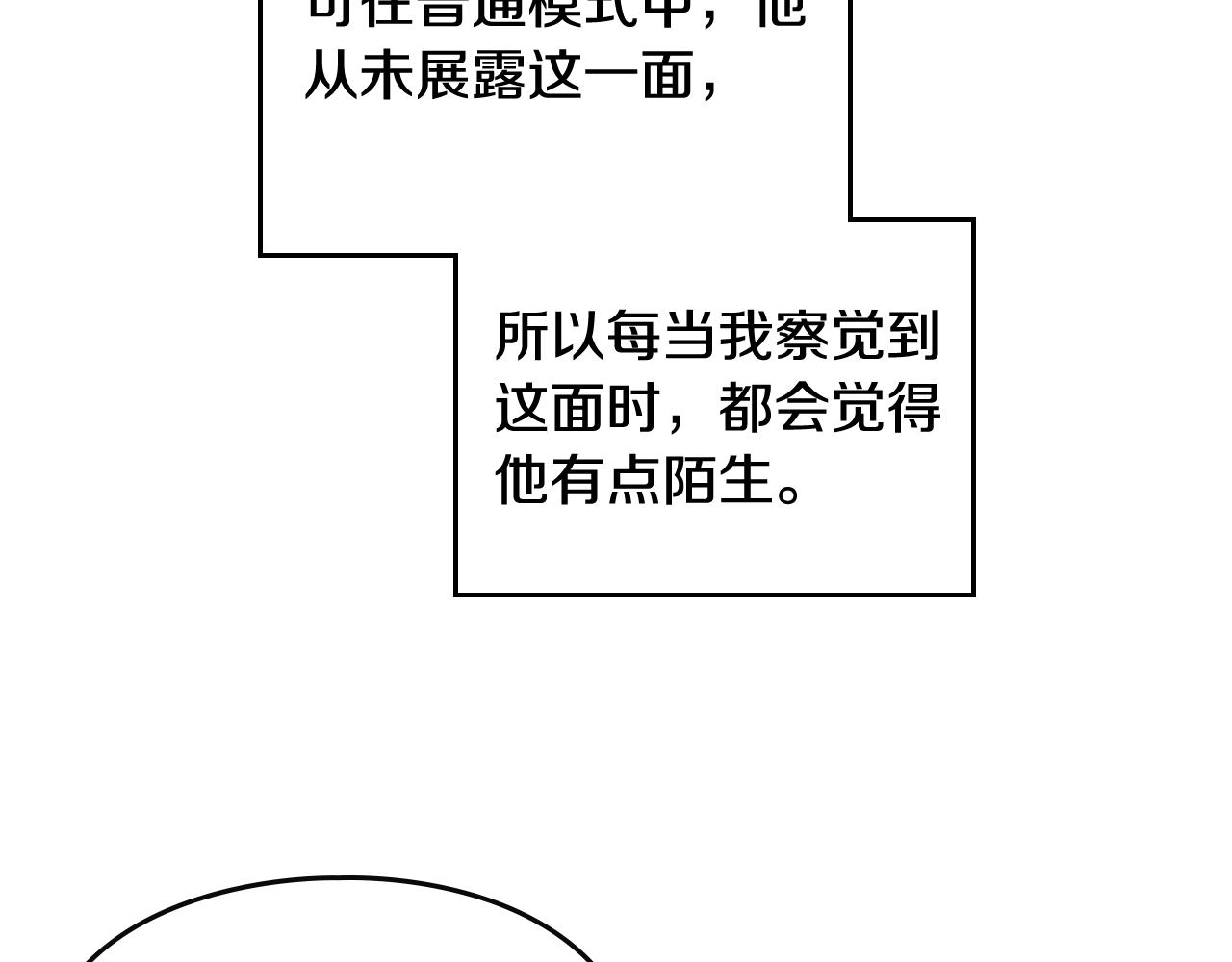 第三季第3话 那个家伙醒了121