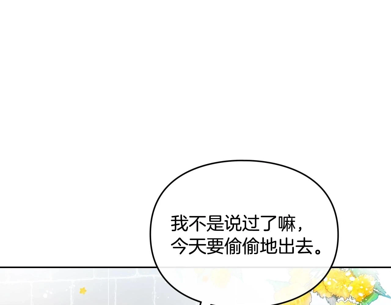 第25话 误会大了！86