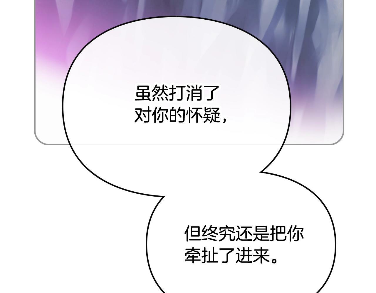 第29话 什么是真的？128