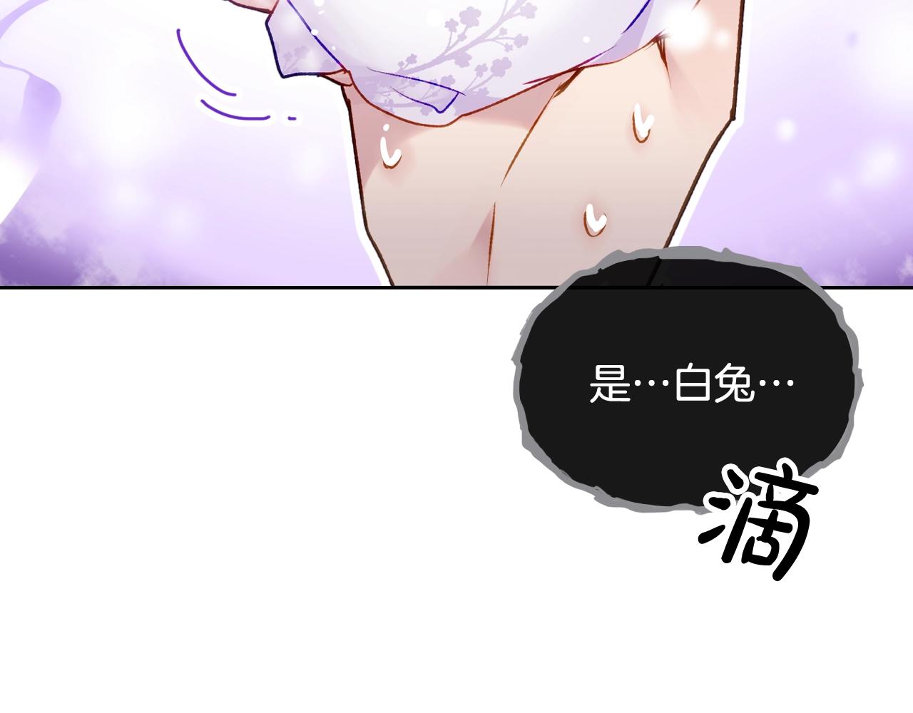 第22话 白兔之约135