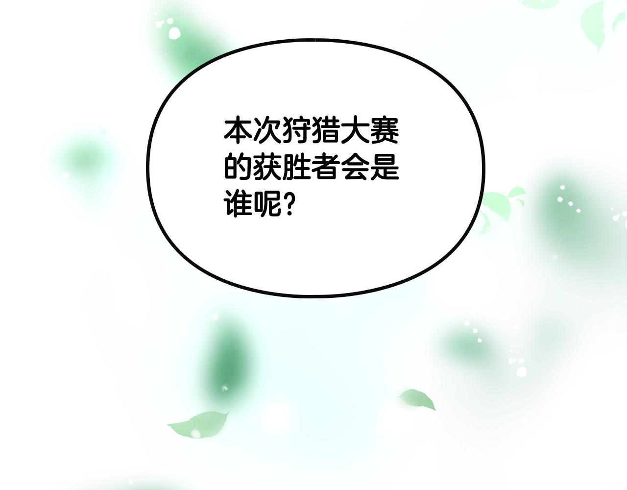 第4话 狩猎闭幕137