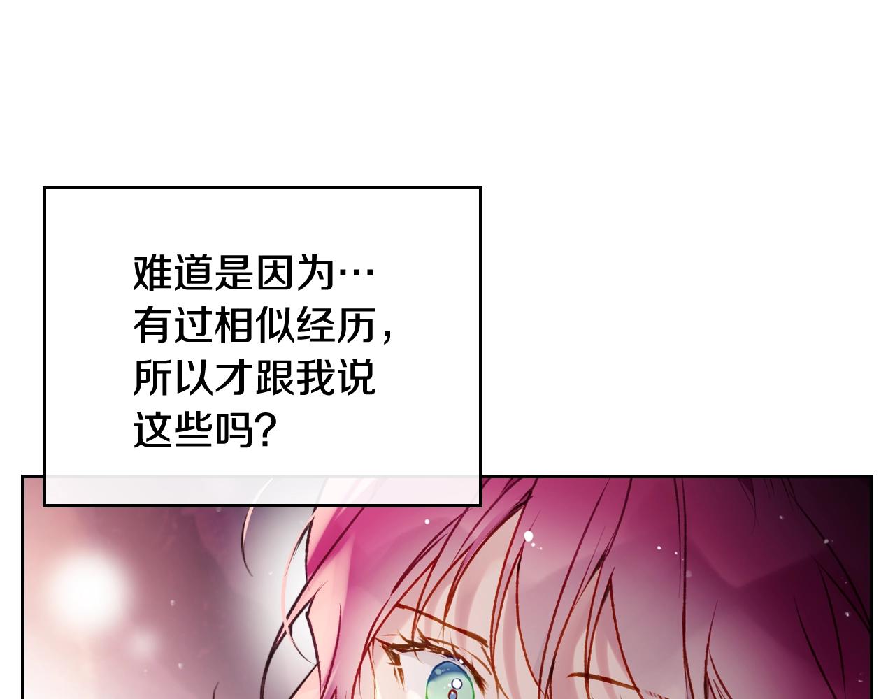 第74话 冷血的是谁？27