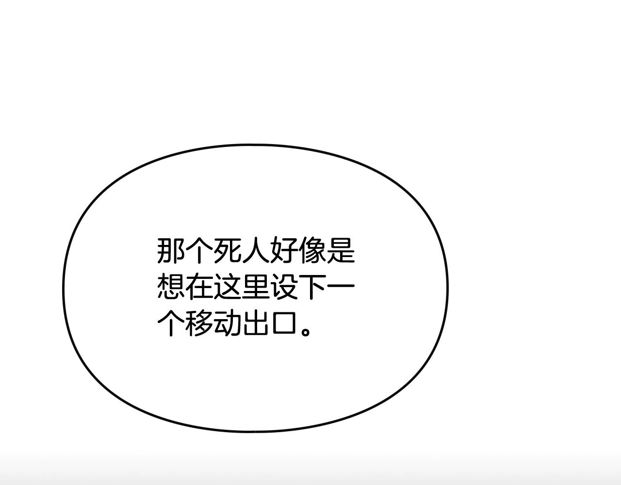 第77话 山洞副本通关？130