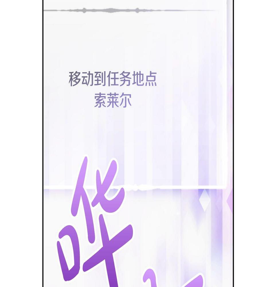 第29话 什么是真的？90