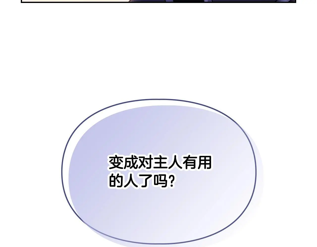 第四季第2话 蛊惑51