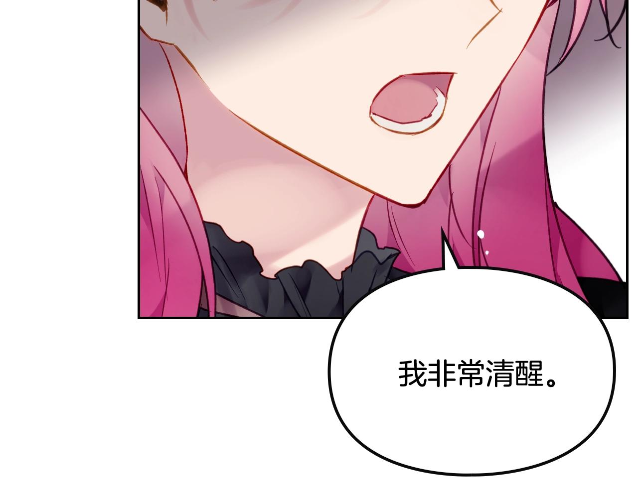 第82话 互相爱慕56