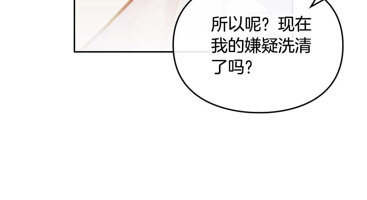 第29话 什么是真的？53