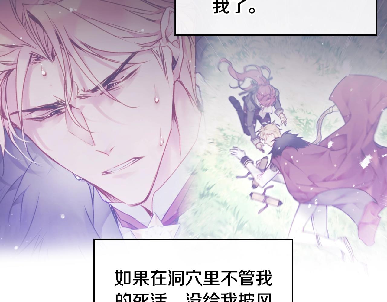 第三季第3话 那个家伙醒了42