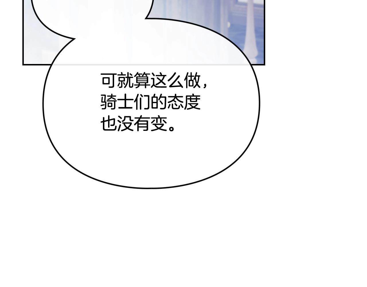 第20话 喝茶不如对线85
