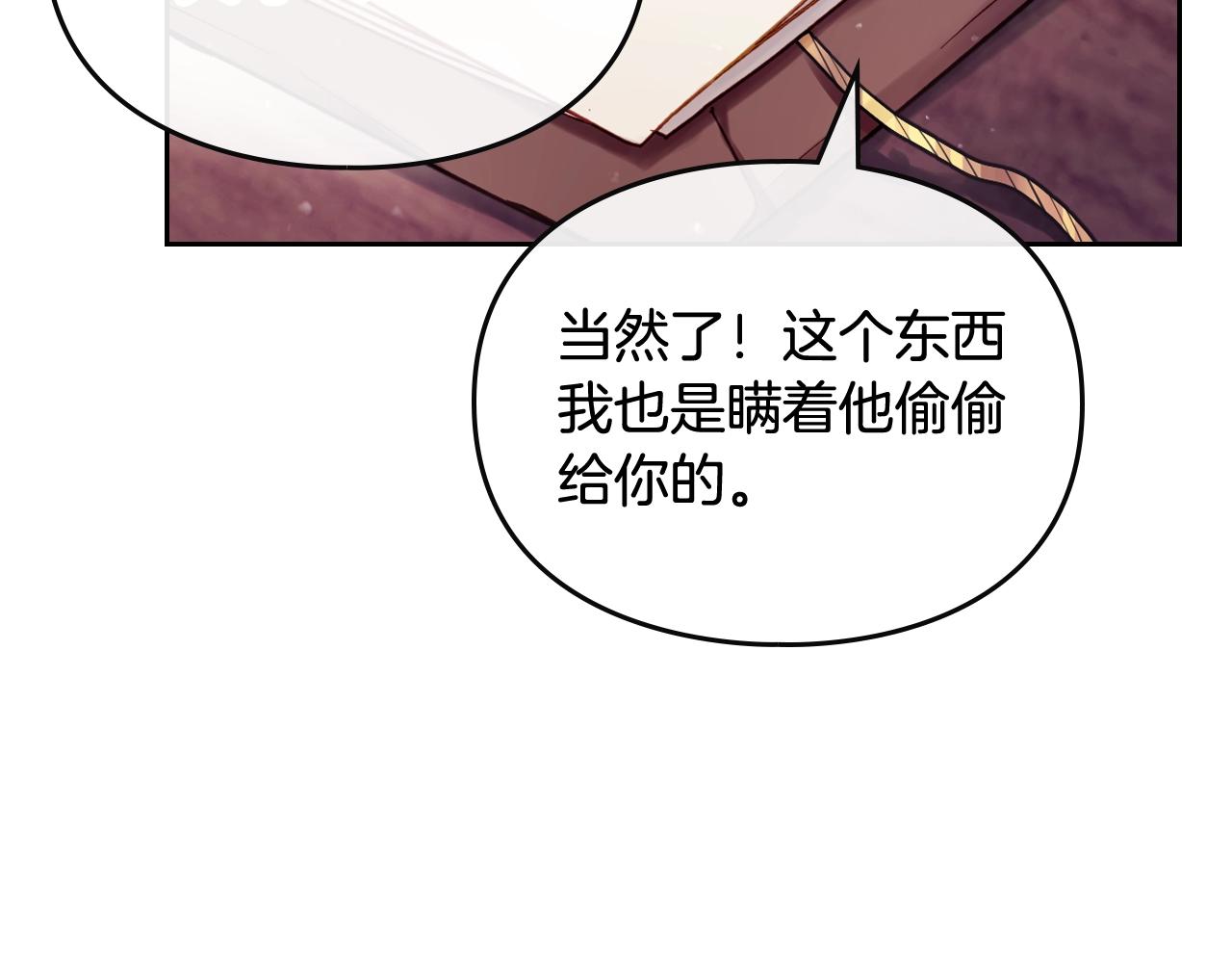 第11话 生财之道38