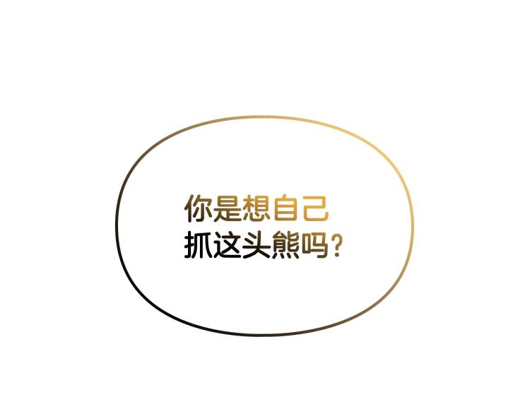 第68话 不要靠近14