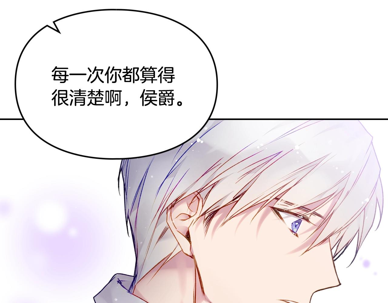 第84话 头号坏人117