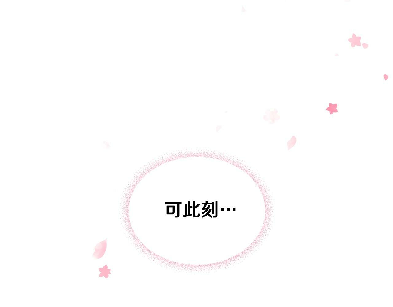 第三季完结篇 未来太子妃170