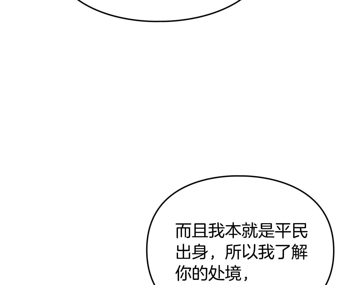 第138话 冰冷的体温59