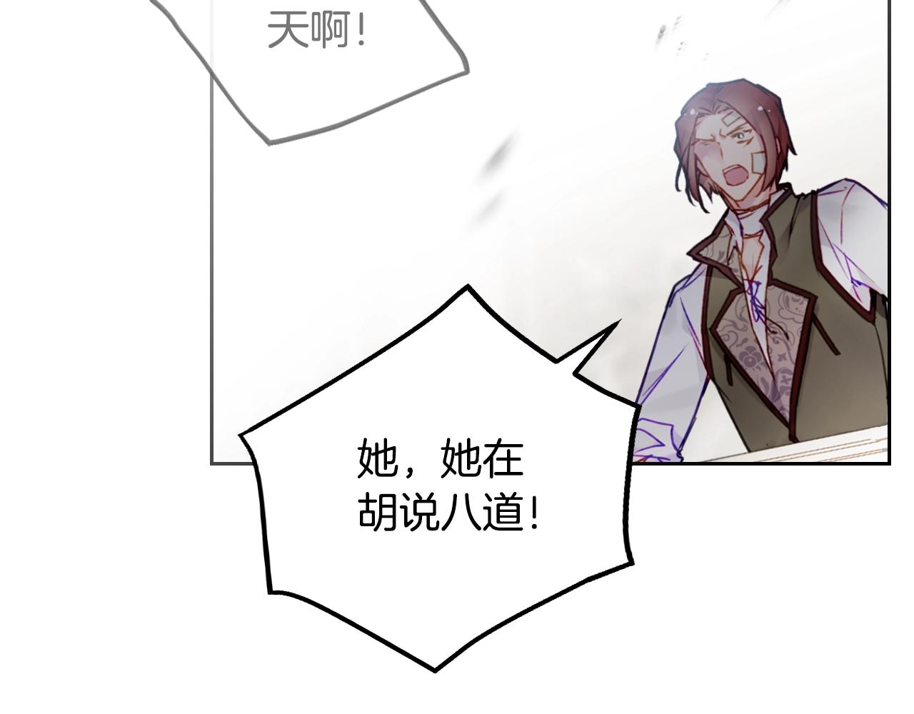 第83话 智者不入爱河85