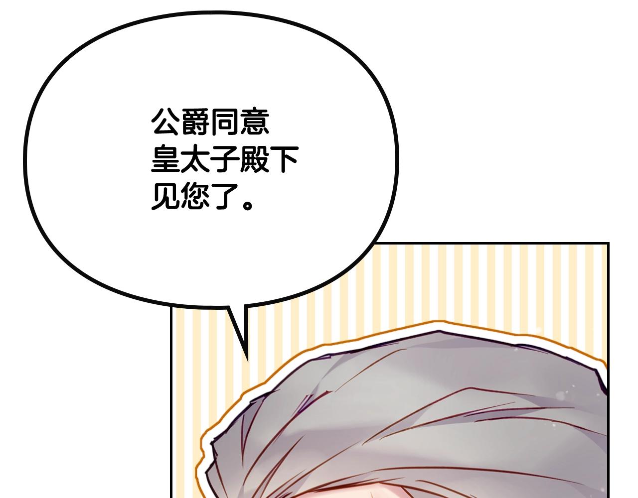 第14话 唯一的前女友56