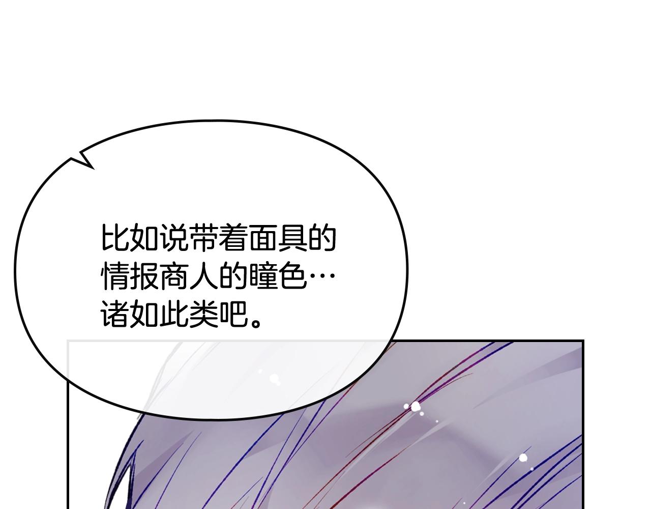 第84话 头号坏人140