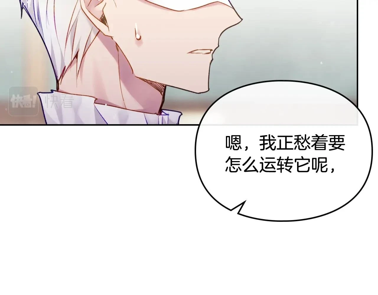 第24话 可以和我多见面吗？95