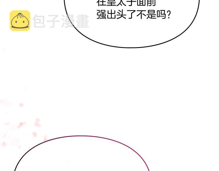 第61话 挺身而出124