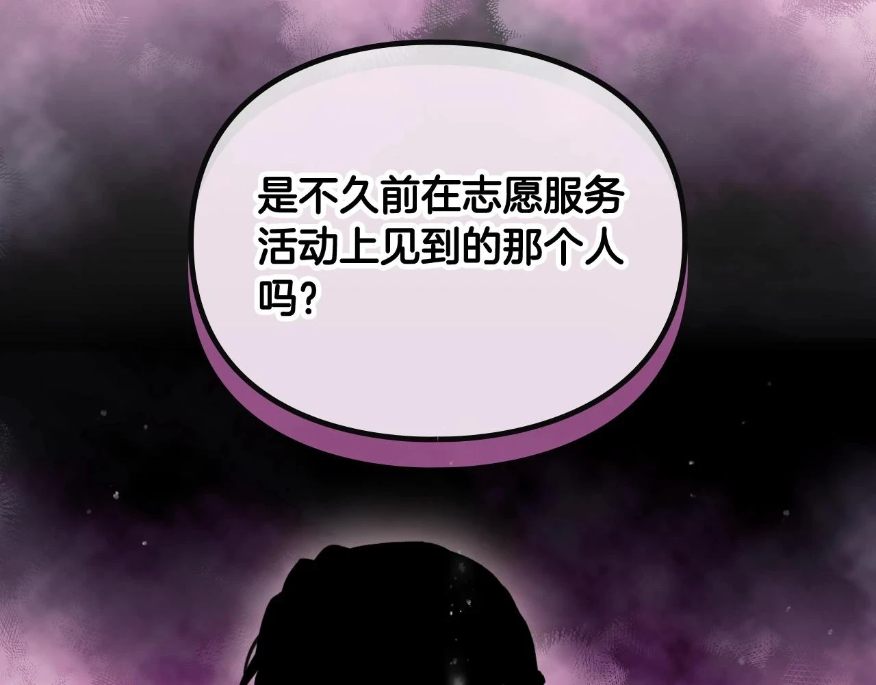 第25话 误会大了！37