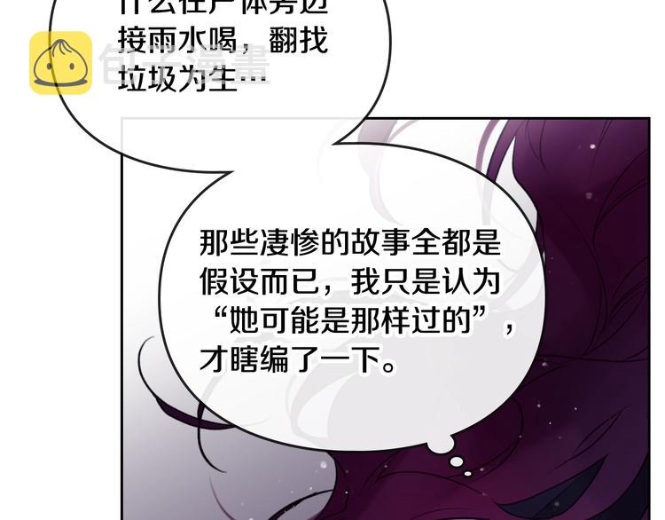 第44话 佩拉的苦楚97