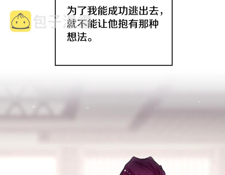 第55话 唯一的主人85