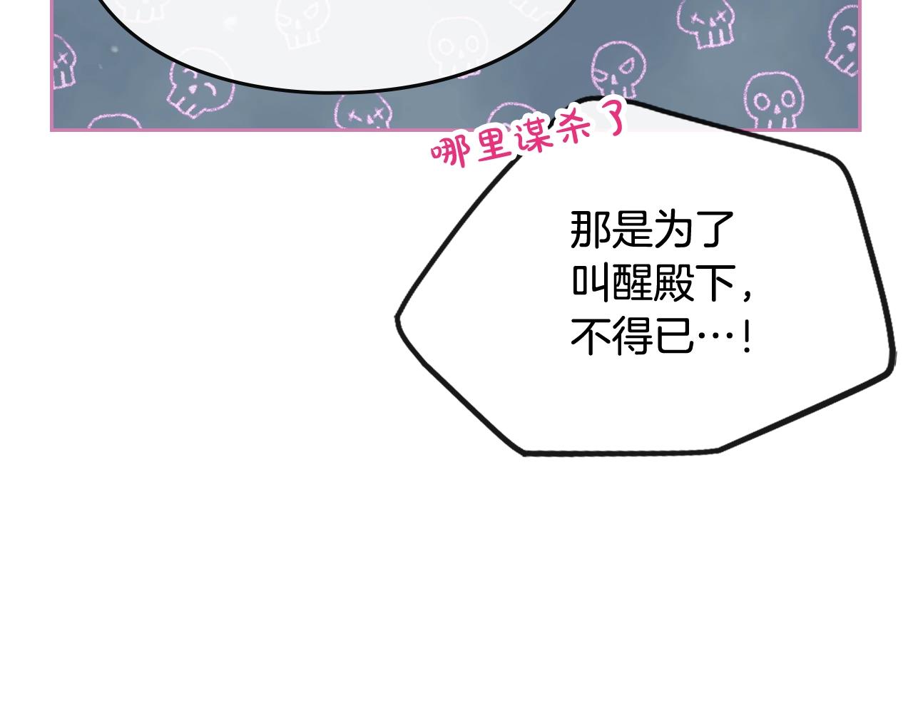 第76话 无名尸51