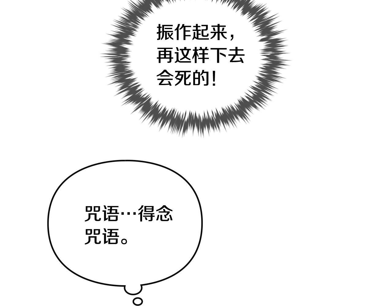 第35话 女神的真面目65