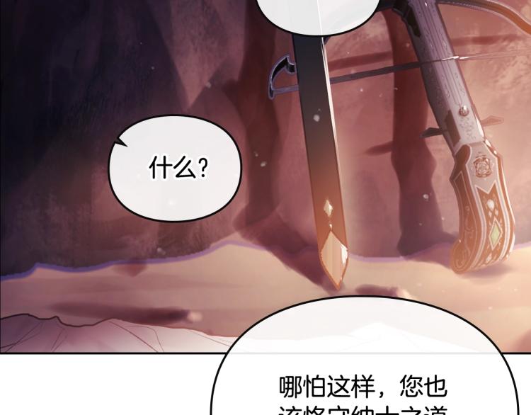 第71话 别死我面前46