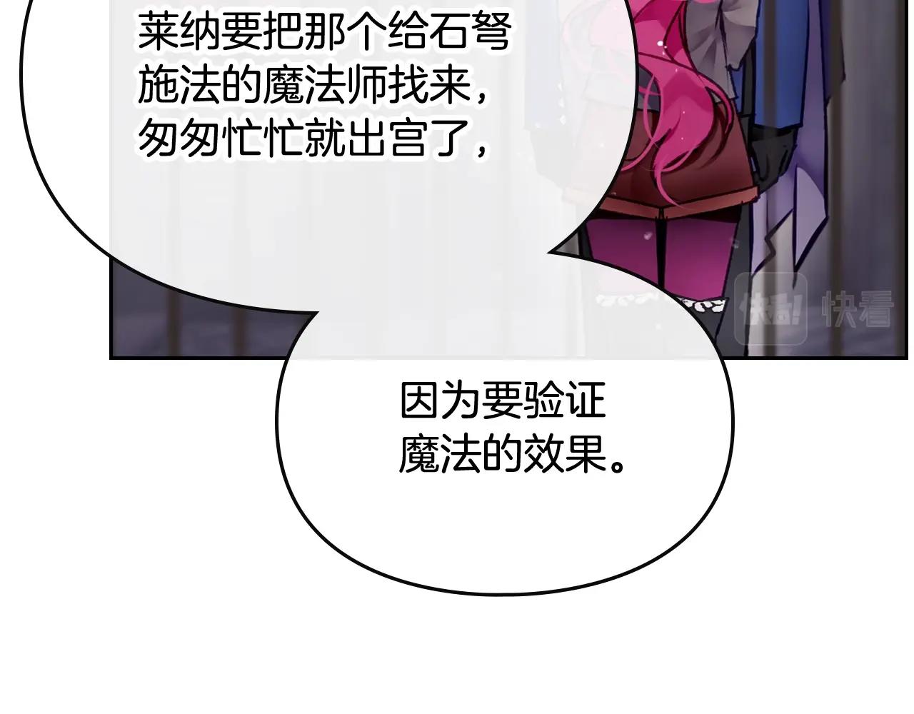 第80话 谁疯了？16