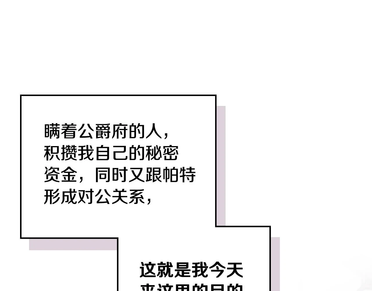 第24话 可以和我多见面吗？110