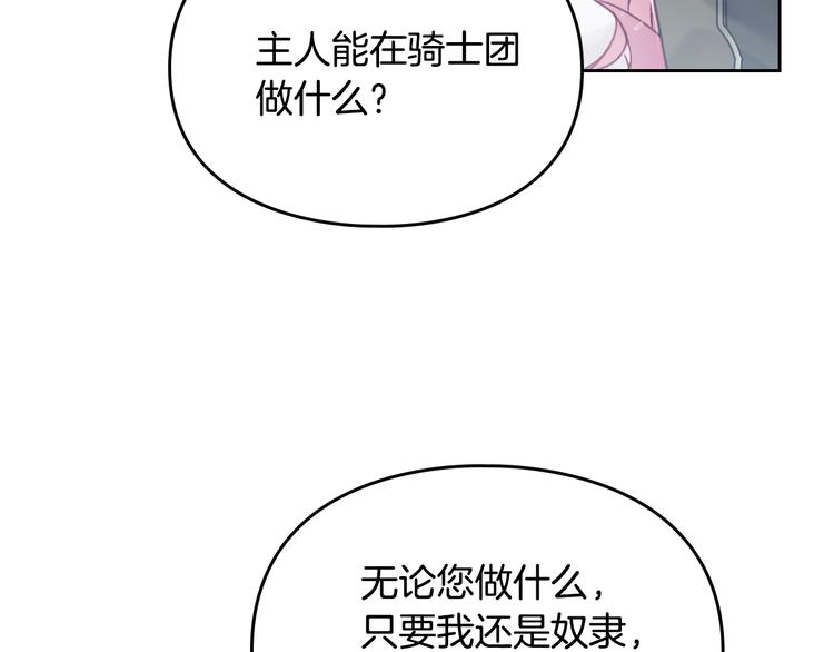 第48话 可悲之人109