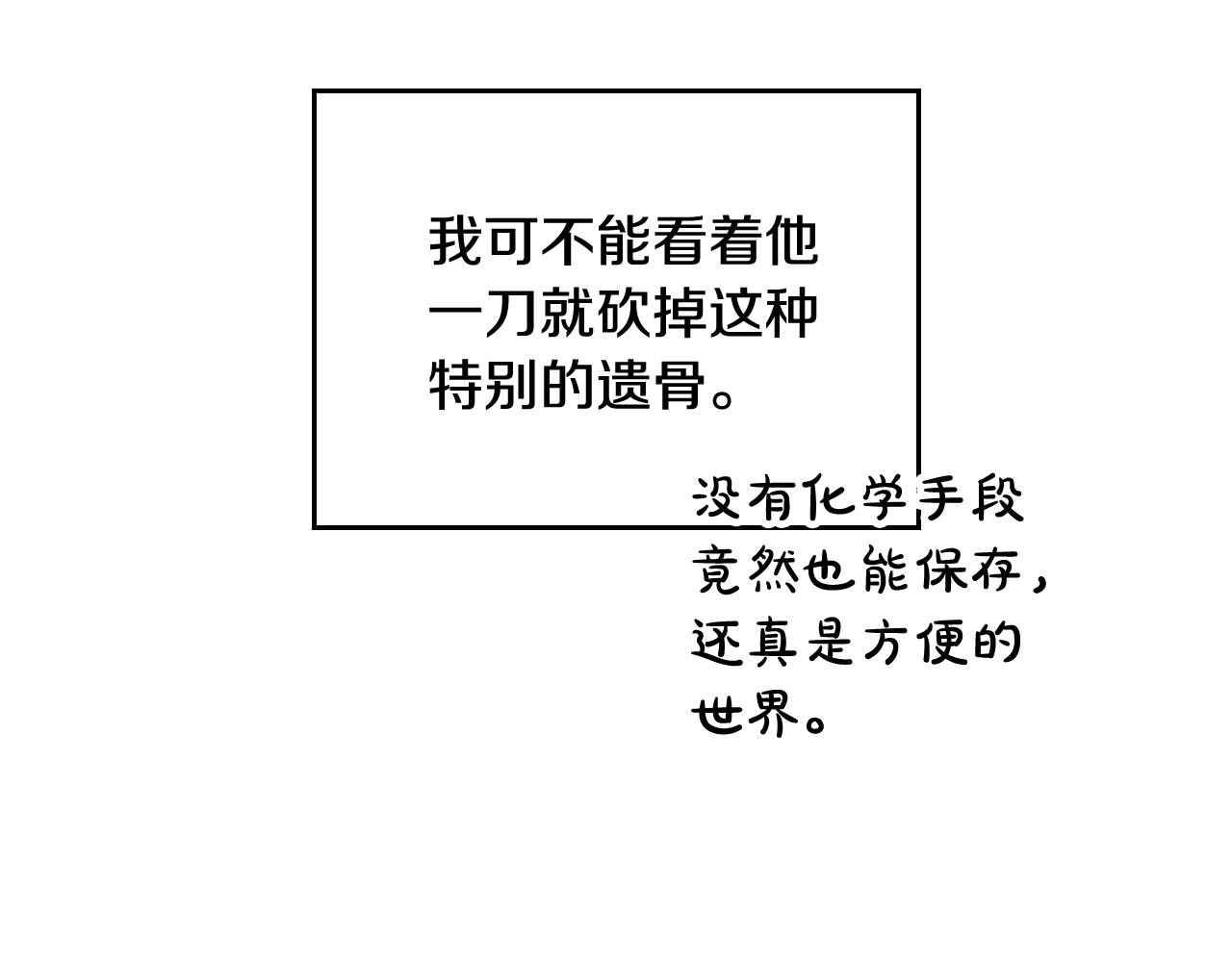 第77话 山洞副本通关？34
