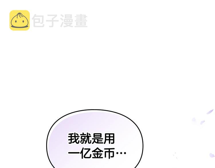 第23话 竞拍121