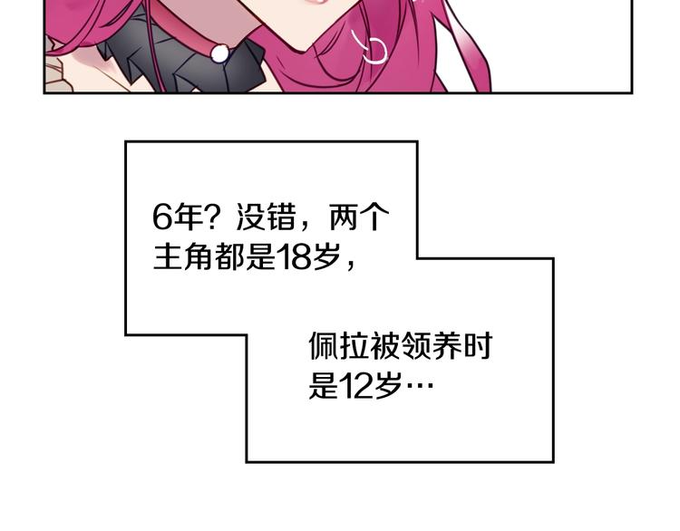 第6话 完成隐藏任务？71