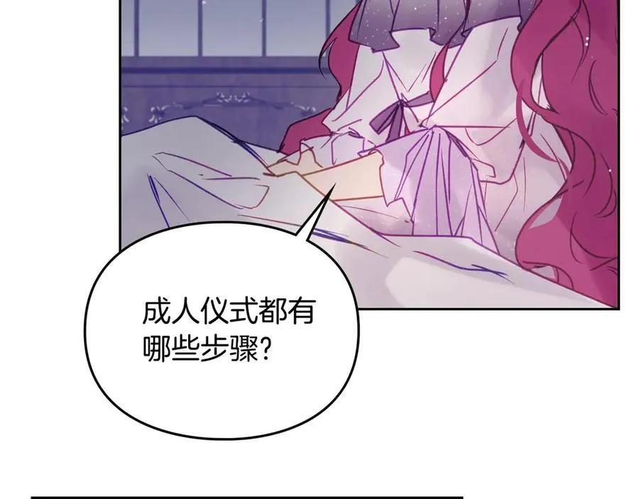 第145话 不请自来67