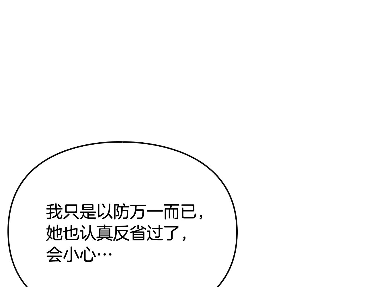 第74话 冷血的是谁？144