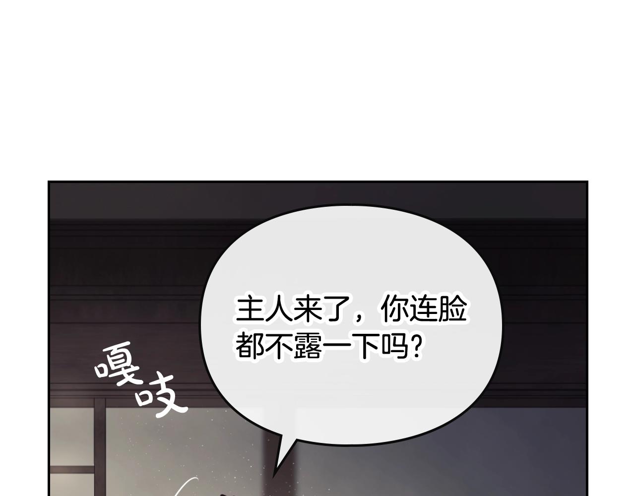 第18话 哄小狗要用真心66