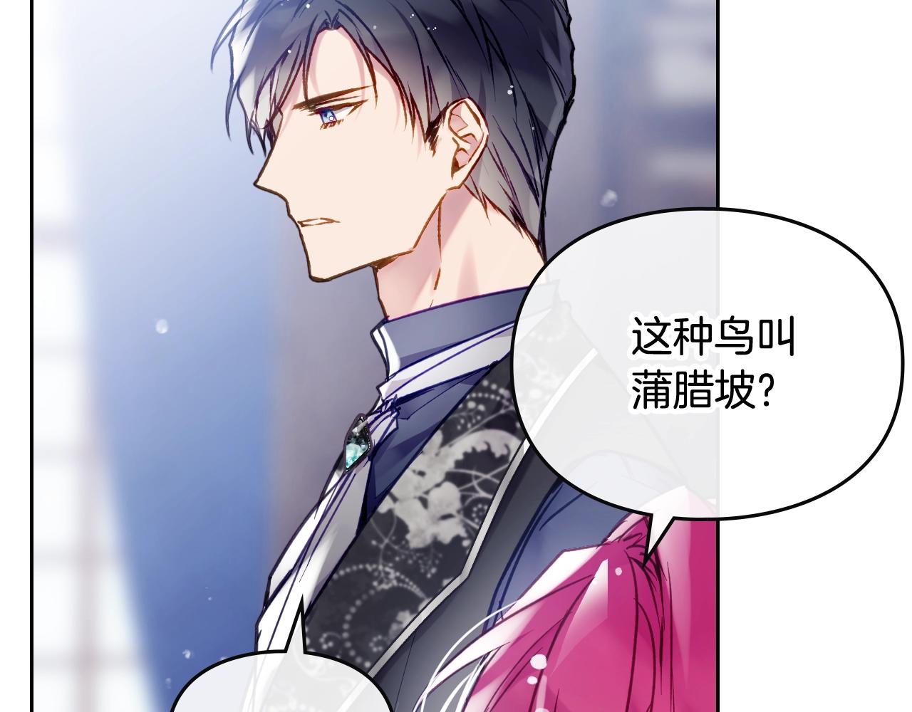 第21话 宝石与飞鸟52