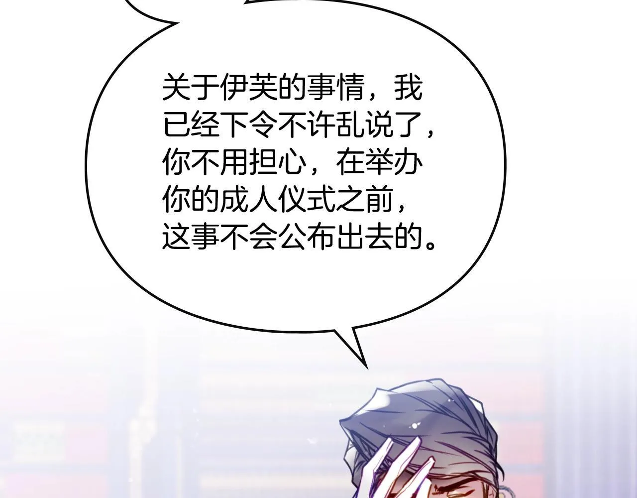 第141话 取消成人礼？45