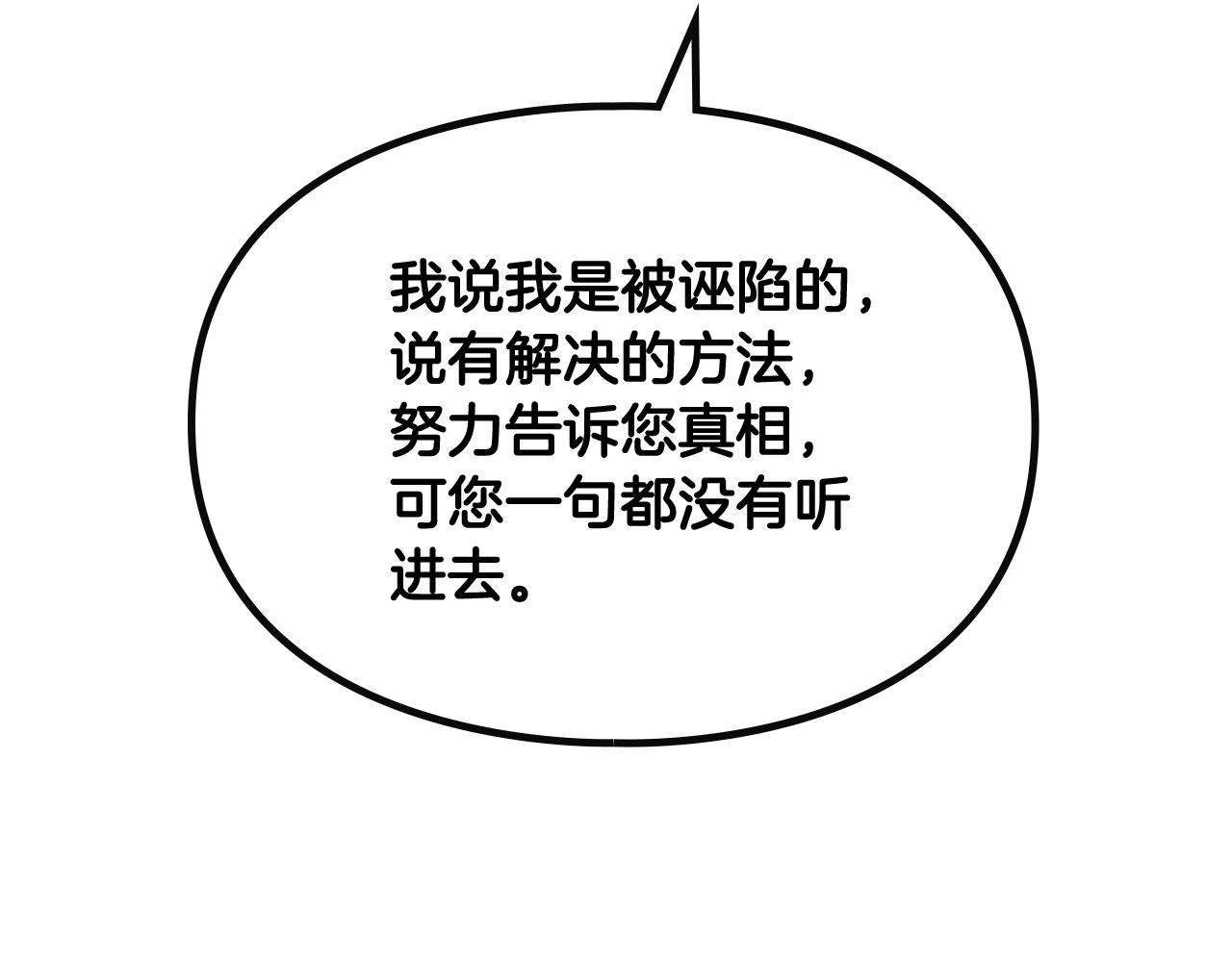 第二季完结篇 无所谓112