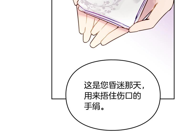 第18话 奖赏73